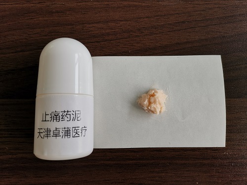 藥泥